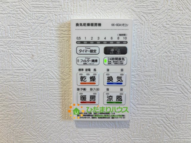 加須市水深第3　新築一戸建て　05　クレイドルガーデンの冷暖房・空調設備|乾きにくい時期は活用！！