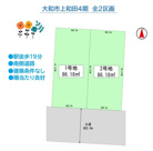 大和市上和田4期　全2区画　2号地の画像