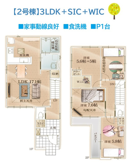 【間取り】 | お子さまの成長に合わせて柔軟に間取りを変更できる3ＬＤＫ◎　
家事負担が軽減される「食洗機」を搭載！