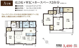 【間取り】 | さいたま市岩槻区平林寺　新築戸建