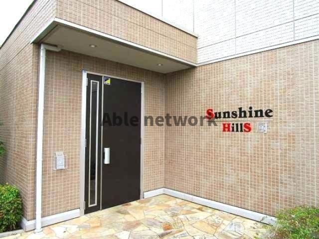 サンシャインヒルズ厨のエントランス|エントランス部分