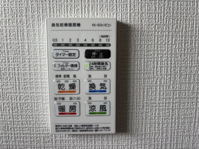 【仲介手数料無料／大治町】大治町八ツ屋第3　クレイドルガーデン　新築戸建　2号棟の設備