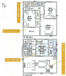 【間取り】 | 藤沢市宮原  1号棟 第8 | 防犯カメラ（利用時Wifi接続必要）　人感センサー付玄関灯　インナーバルコニー　浴室乾燥機+窓　全居室収納　LDK16帖+和室5.2帖