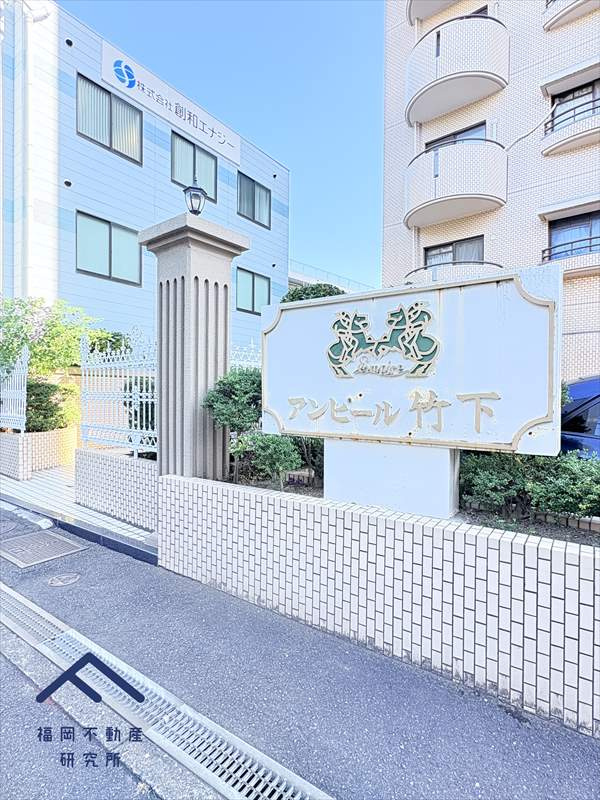 アンピール竹下1号館のエントランス