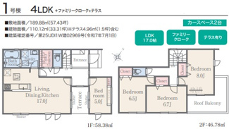 【間取り】 | つくば市緑が丘新築戸建