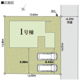 【区画図】 | つくば市緑が丘新築戸建