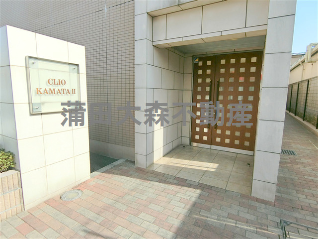 クリオ蒲田Ⅱの外観