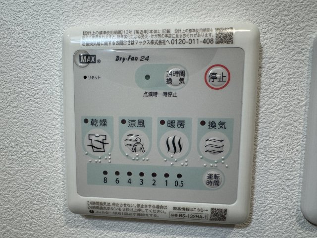 【設備】アーバンパーク新大阪