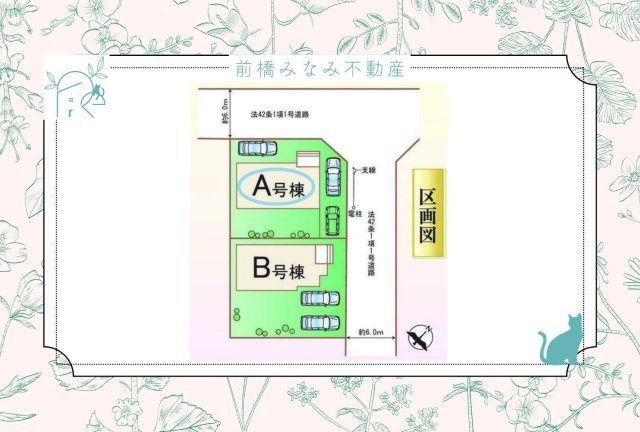 前橋市山王町7期　１号棟(全２棟)　ハートフルタウン　新築建売分譲の区画図