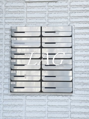 【その他共用部分】 | フェリーチェ梅屋敷Ⅱ | 集合ポストです。