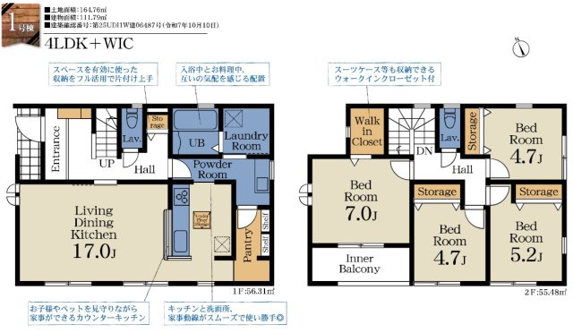 【間取り】 | 千葉市若葉区桜木３丁目