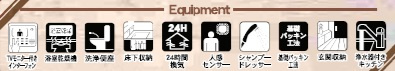 【設備】 | 千葉市若葉区桜木３丁目