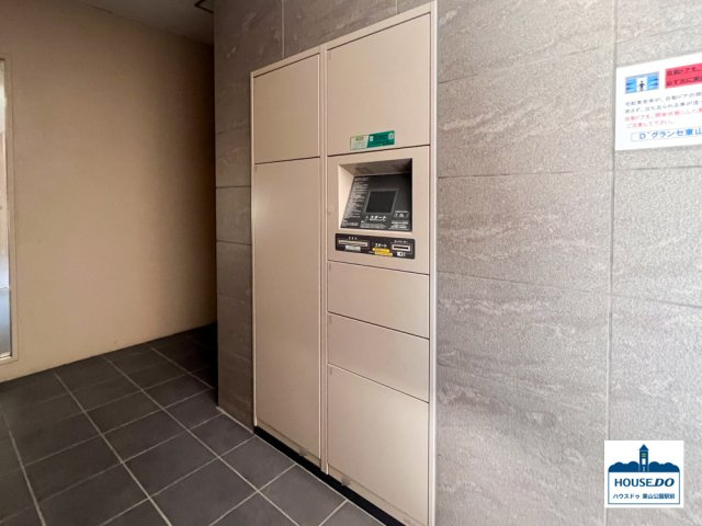 南向き角住居！LDK約20帖！ D'グランセ東山元町のその他共用部分|外出時も安心の宅配ボックス