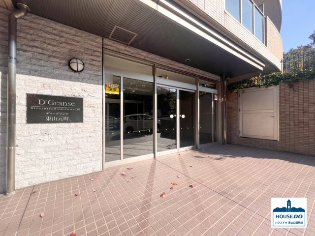南向き角住居！LDK約20帖！ D'グランセ東山元町|上品なイメージのマンションエントランスです