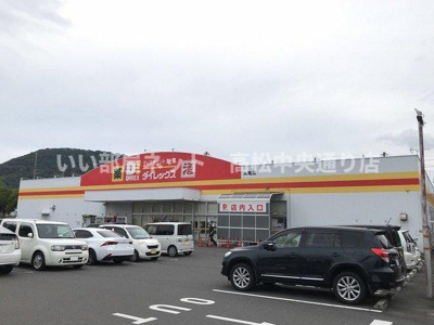 【周辺】 | マ・メゾン土器　Ⅱ | ダイレックス丸亀店まで100m