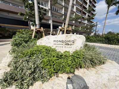 【エントランス】 | モンドミオ沖縄リゾートライカムヒルズ | モンドミオ沖縄リゾートライカムヒルズ♪