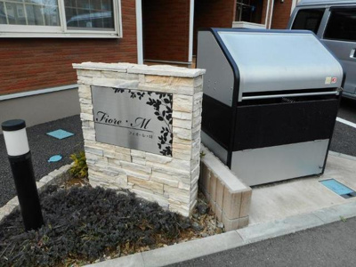 【エントランス】 | フィオーレ・Ｍ | その他