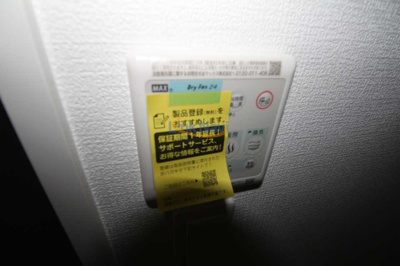 【設備】 | セレニテフラン新大阪