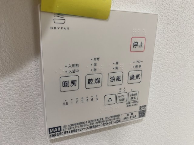 兵庫県西宮市日野町18-23の冷暖房・空調設備