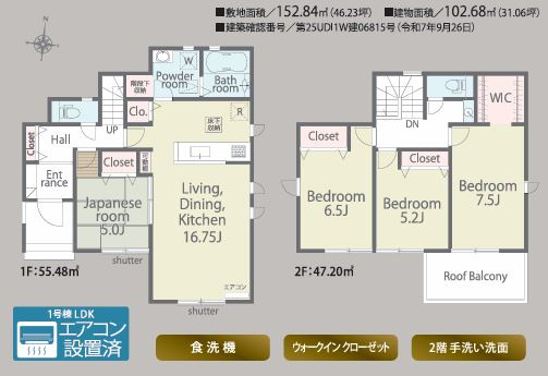 【間取り】 | 陽の光をたっぷりと浴びながら気持ち良く生活が出来ます。夢のマイホーム、夢ではなく実現出来ます！見学・ご相談等、お気軽にご連絡下さい。
