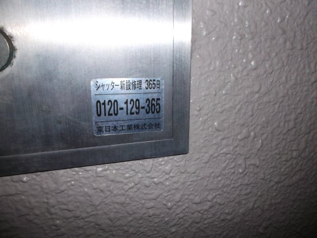 横浜市南区日枝町３丁目の駐車場の設備