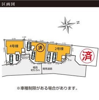 茅ヶ崎市高田1丁目　新築戸建　全４棟の区画図|対象地は2号棟です