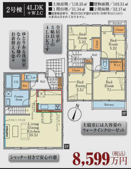 【間取り】 | 練馬区富士見台3丁目新築戸建全３棟　残２棟 | 2号棟。新価格8,499万円（消費税込）土地118.35㎡。建物面積103.51４ＬＤＫ＋車庫2台可（車種に依る）＋WIC