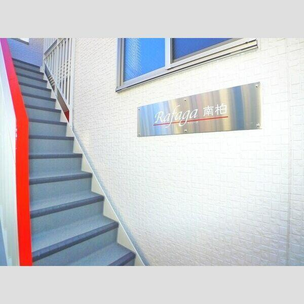 Ｒａｆａｇａ南柏の外観パース|その他 