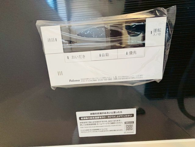 リーブルガーデン／北区鶴羽田第七／１号棟の発電・温水設備