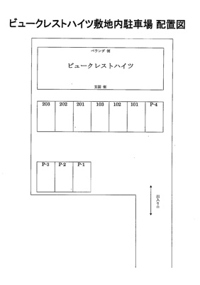 【区画図】 | ビュークレストハイツ