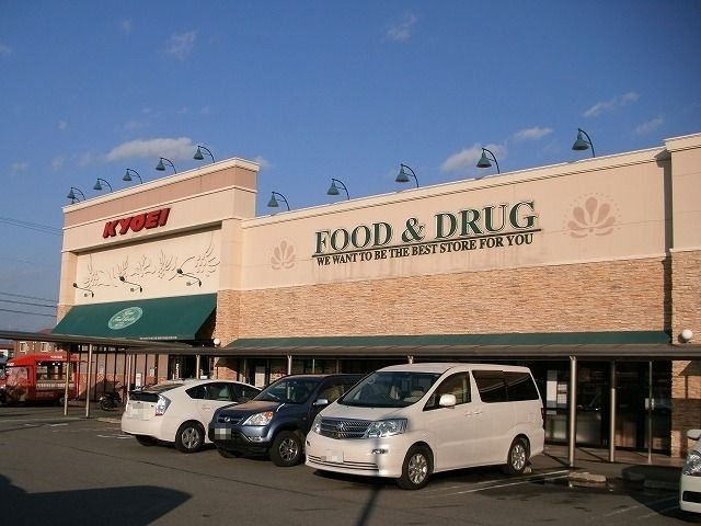 セレーノの周辺|キョーエイさんまで650m