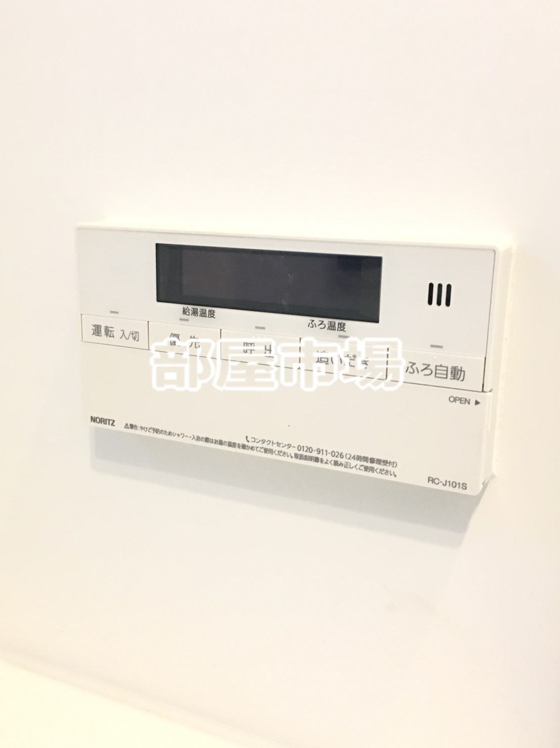 オーキッドレジデンス秋葉原の設備|追焚機能