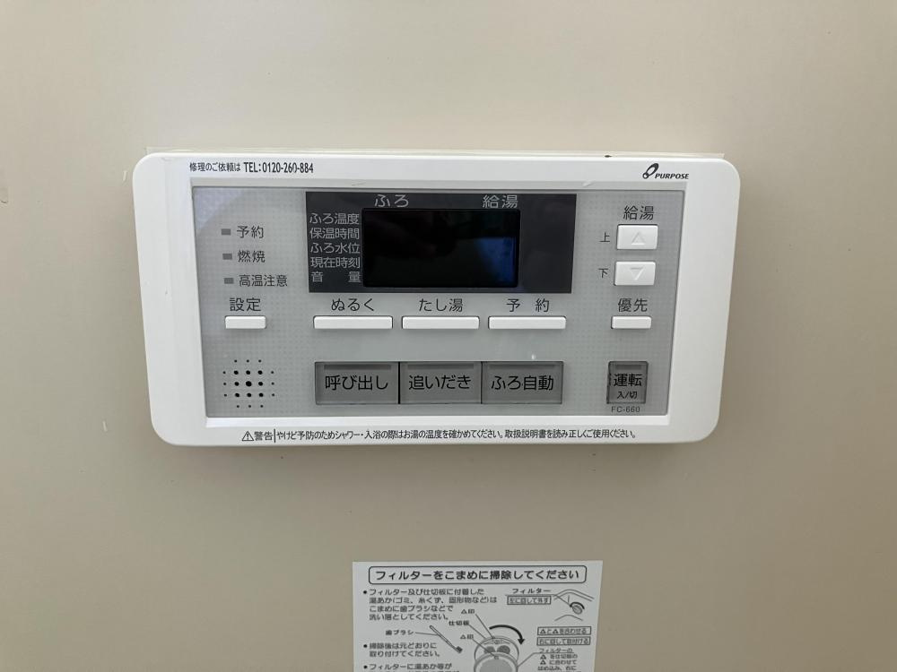 コーポアルファの設備|追い炊き機能