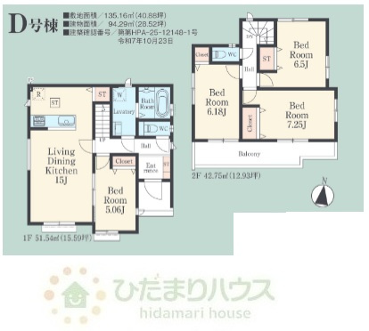 野田岩名2丁目　新築戸建　D号棟の間取り|4LDK(^^)