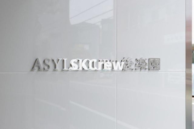 【その他】 | アジールコート後楽園