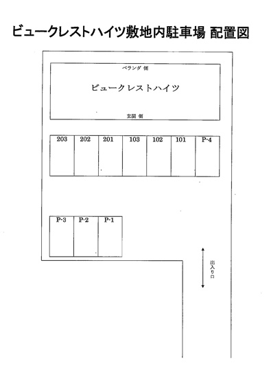 【区画図】 | ビュークレストハイツ