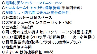 千葉市緑区土気町のその他