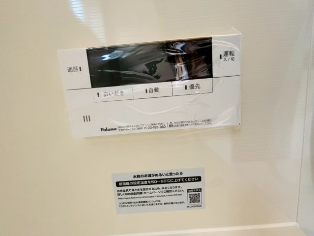 リーブルガーデン／北区鶴羽田第七／３号棟の発電・温水設備