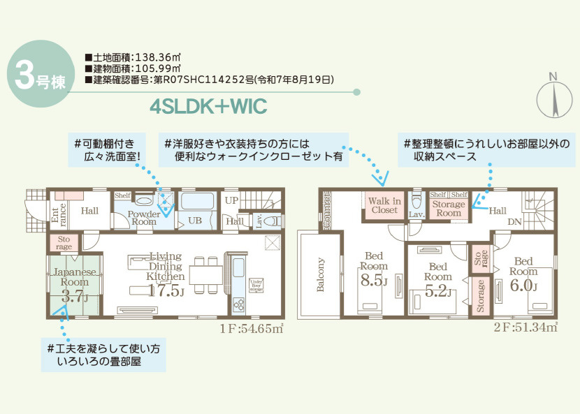 リーブルガーデン／北区鶴羽田第七／３号棟の間取り
