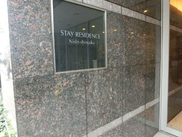【その他】 | ステイレジデンス西新宿