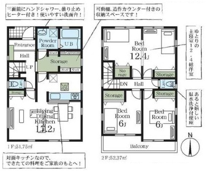 三郷市鷹野4丁目　新築戸建　全6棟　3号棟の間取り|家族の変化に合わせて間取を変えられる可変タイプの3LDK