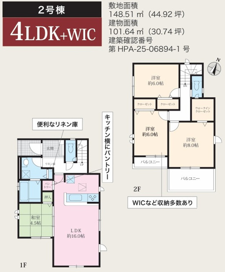【間取り】 | 綾瀬市寺尾本町2期 新築戸建 全10棟