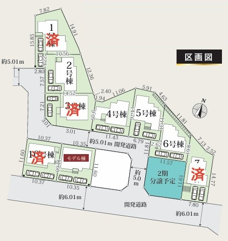 【区画図】 | 綾瀬市寺尾本町2期 新築戸建 全10棟