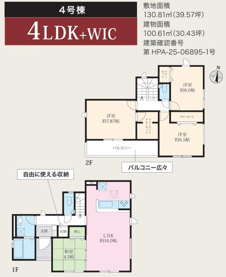 【区画図】 | 綾瀬市寺尾本町2期 新築戸建 全10棟