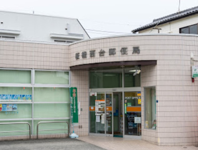 【周辺】 | ドエル若木 | 板橋西台郵便局まで538ｍ