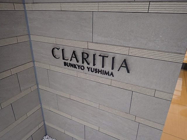 クラリティア文京湯島のその他