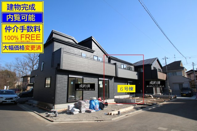 【GRAFARE　ZEH水準仕様】小平市上水新町３期全15棟の外観|〇建物完成済＋大幅価格変更＆仲介手数料無料(100%FREE)＋誠心誠意の値引き交渉！内覧可能。ぜひお問合せ下さい！内覧は、土日平日及び夜間・【これから】【今から】に精一杯対応〇