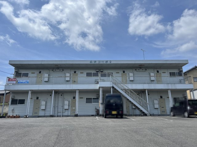 広沢コーポ２
