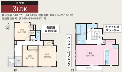 【区画図】 | 綾瀬市寺尾本町2期 新築戸建 全10棟