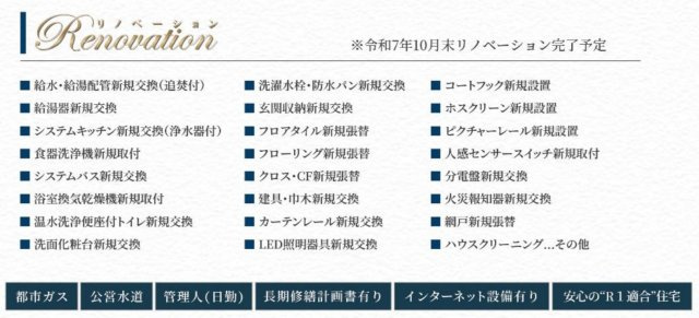 戸塚ガーデンハウスA棟【仲介手数料無料】のその他